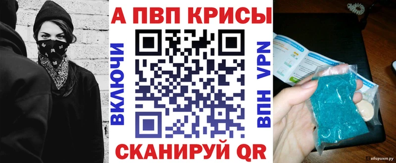 A-PVP крисы CK  Буй 