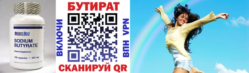 Бутират вода  Буй 