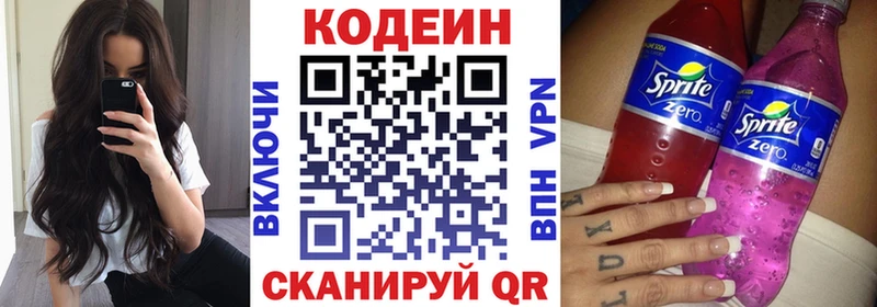OMG сайт  Буй  Кодеин напиток Lean (лин) 
